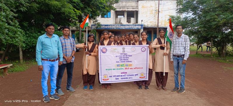 मेरी माटी मेरा देश 