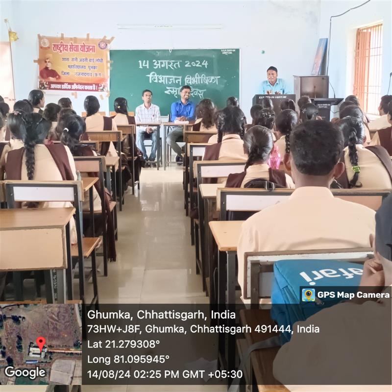 विभाजन विभीषिका स्मृति दिवस 